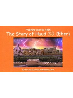 Prophets sent by Allah The story of Huud (eber)